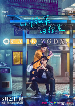 Lao Mao & Lao K Poster