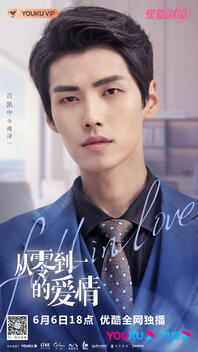 Fu Zeyi Character Poster