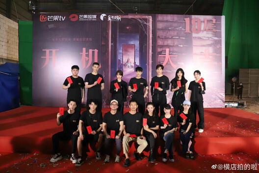 19th Floor Booting Ceremony