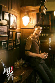 Official Wang Ya character poster